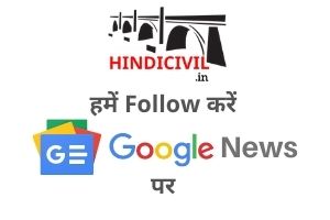 Hindi Civil Google News